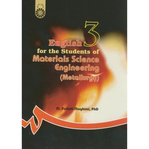انگلیسی برای دانشجویان رشته مهندسی مواد،مقیمی،890