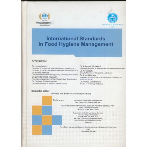 استانداردهای بین المللی در مدیریت بهداشت غذایی ، اهری