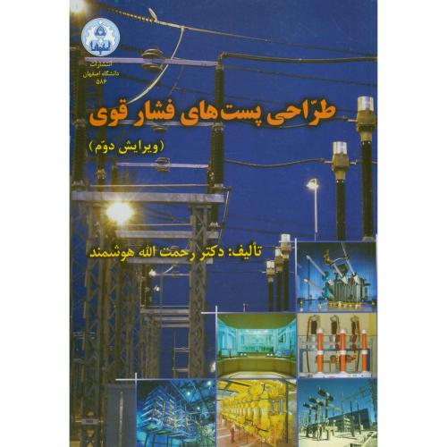 طراحی پست های فشار قوی،هوشمند،و2،د.اصفهان
