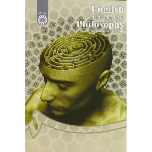 انگلیسی برای دانشجویان رشته فلسفه،اژه ای،1563