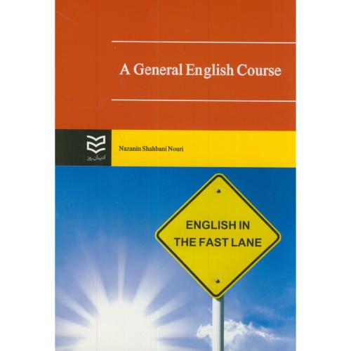 زبان عمومیA General English Course،شهبانی نوری،ادیبان