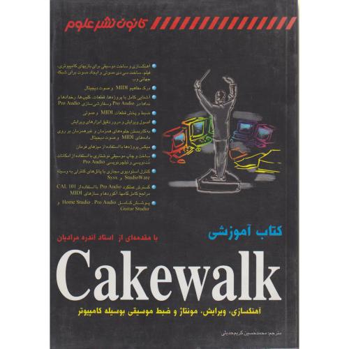 کتاب آموزشی Cakewalk ، گریگس ، حدیثی