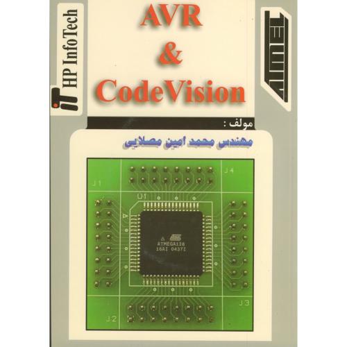 AVR & Code vision ، مصلایی