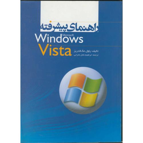 راهنمای پیشرفته ویندوز ویستا WINDOWS VISTA،محرابی،دانش نگار