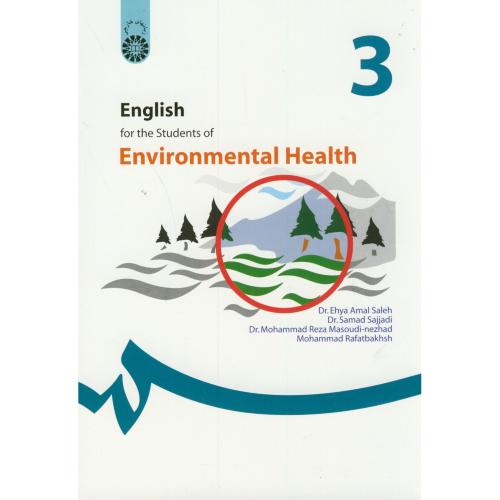 انگلیسی برای دانشجویان رشته بهداشت محیط زیست، 359