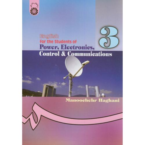 انگلیسی رشته برق ، الکترونیک ، کنترل و مخابرات ، حقانی 915