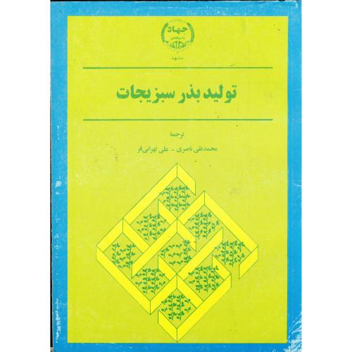 حقوق بین المللی و نظریه حمایت سیاسی اتباع2،فیوضی،د.تهران