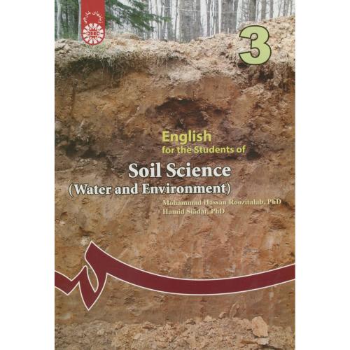 انگلیسی برای دانشجویان رشته خاکشناسی(آب ومحیط زیست)،323