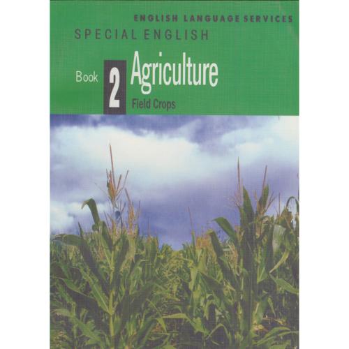 انگلیسی تخصصی کشاورزی ج 2 : زراعت ، کافمن