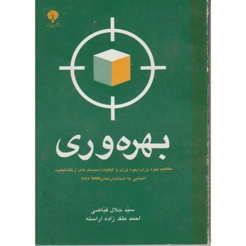 راهنمای جامع معامله گر الکترونیک بورس های بین الملل ، خامنه