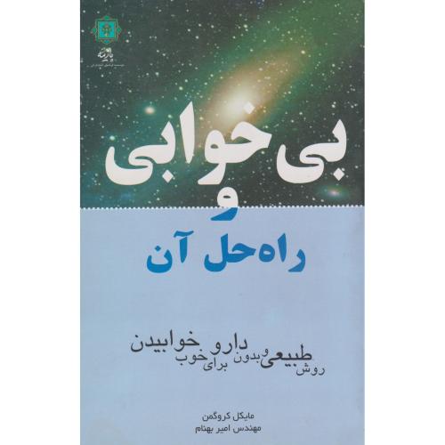 معالم‏البلاغه‏درعلم‏معانی‏وبیان‏بدیع‏ ،رجائی،د.شیراز