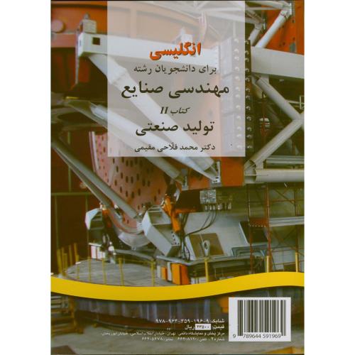 انگلیسی برای دانشجویان مهندسی صنایع 2 : تولیدصنعتی،196