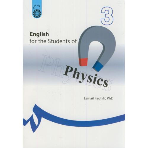 انگلیسی برای دانشجویان رشته فیزیک،فقیه، 230