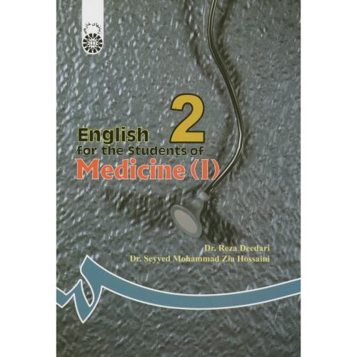 انگلیسی برای دانشجویان رشته پزشکی(1)، 9