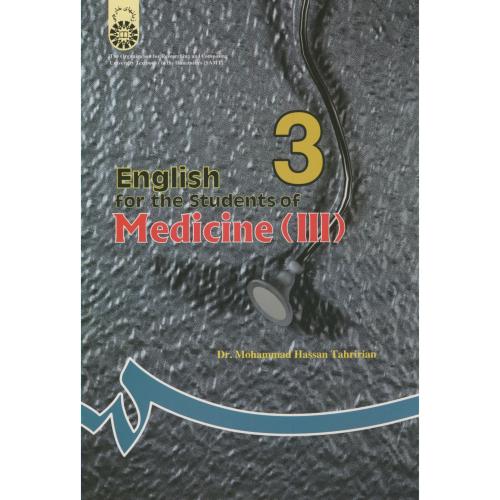 انگلیسی برای دانشجویان ‏رشته‏پزشکی(‏3)،تحریریان‏، 209