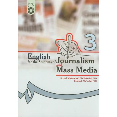 انگلیسی برای دانشجویان رشته روزنامه نگاری و علوم ارتباطات ، 210
