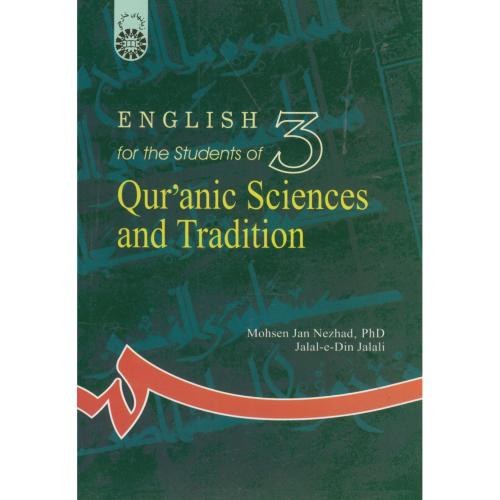 انگلیسی برای دانشجویان رشته علوم قرآنی و حدیث، 752