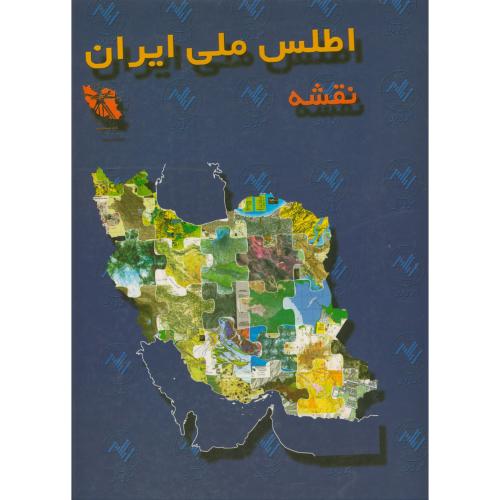 اطلس ملی ایران ج 18 : نقشه