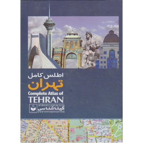 اطلس کامل تهران ، گیتاشناسی