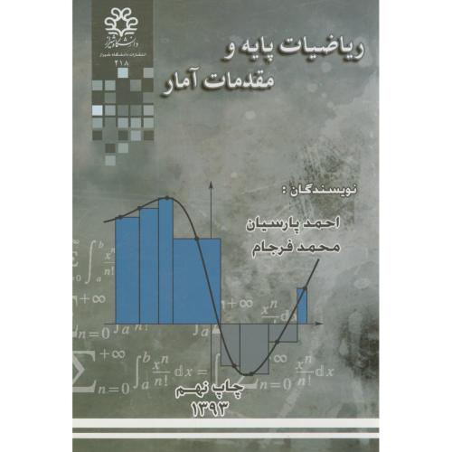 ریاضیات پایه و مقدمات آمار،فرجام،پارسیان،د.شیراز