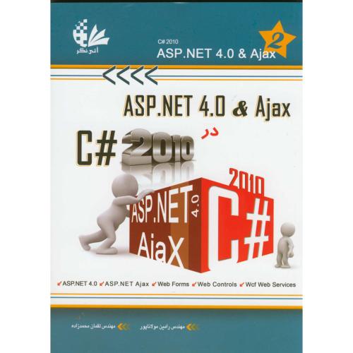 ASP.NET 4.0 & Ajax در 2010#C ، مولاناپور