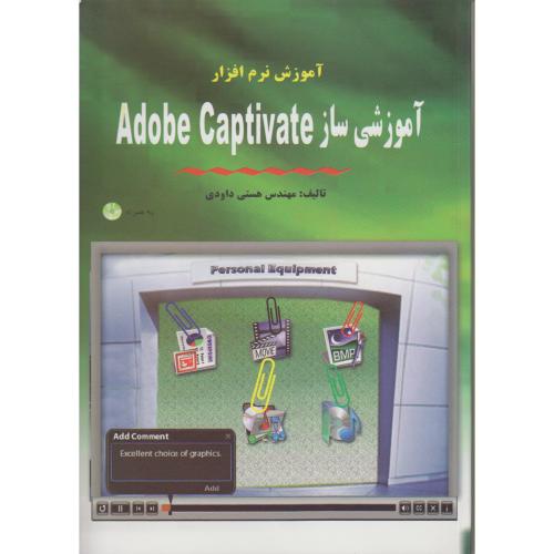 آموزش نرم افزار آموزشی ساز Adobe Captivate با CD،داودی،ندای سبزشمال