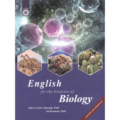 انگلیسی برای دانشجویان زیست شناسی 2356
