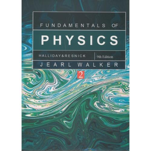 فیزیک هالیدی جلد2 ، ویراست 9 ، افست