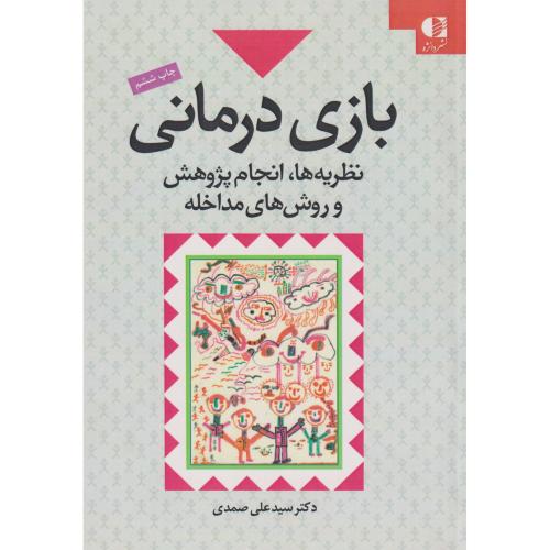 تنوع درمان در حاملگی خارج رحمی ، سلطانی