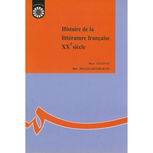 تاریخ ادبیات فرانسه:قرن بیستم 1268