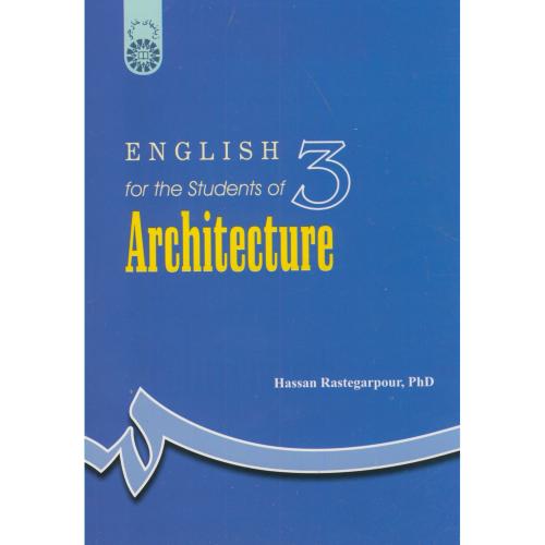 انگلیسی برای دانشجویان رشته معماری ، رستگارپور، 705