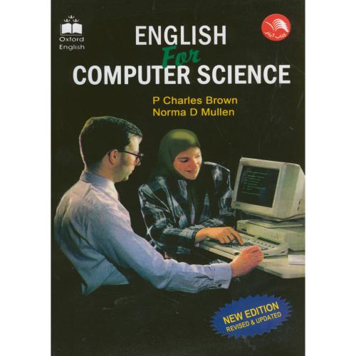 انگلیش فور کامپیوتر ساینس ENGLISH FOR COMPUTER SCIENCE،براون،جباریه، آیلار