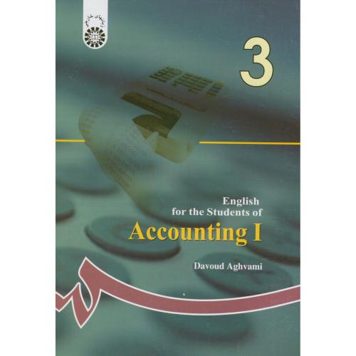 انگلیسی برای دانشجویان رشته حسابداری 1، اقوامی  ،167