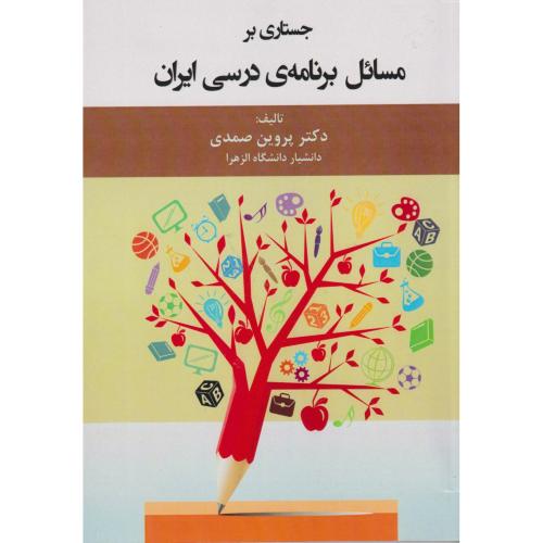 روند اعزام دانشجو در ایران 81