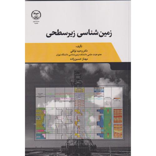 الگوی نظارت و کنترل در نظام اداری جمهوری اسلامی ایران828