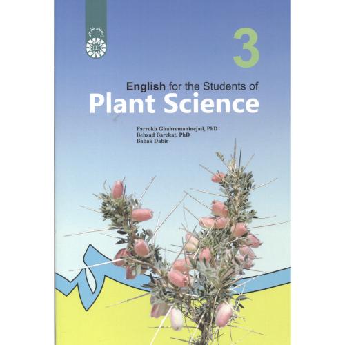 انگلیسی برای رشته علوم گیاهی 1278