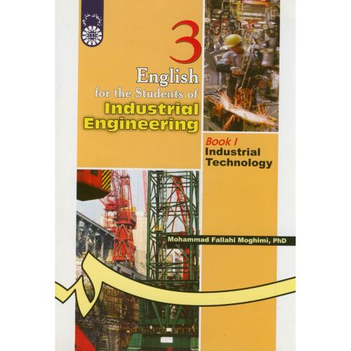انگلیسی برای دانشجویان مهندسی صنایع 1: تکنولوژی صنعتی،195