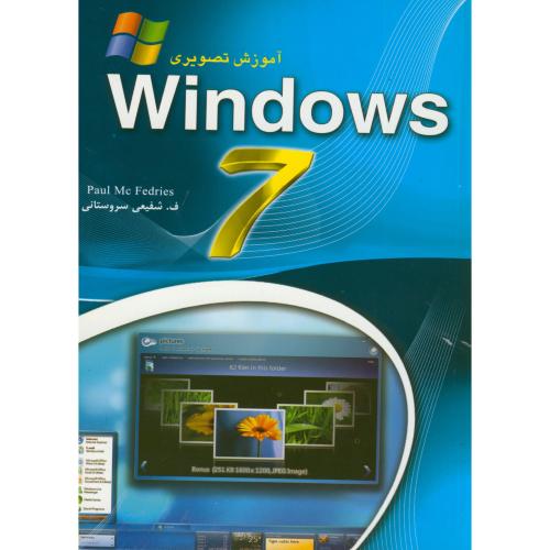 آموزش تصویری Windows 7، سروستانی ، عابد