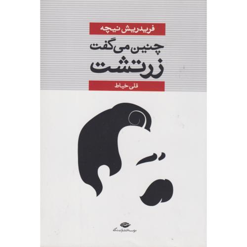 زرتشتیان از ایران چه می دانم،مزداپور،پژوهشهای فرهنگی