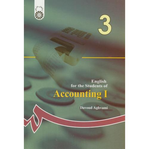 انگلیسی برای دانشجویان رشته حسابداری 1، اقوامی  ،167