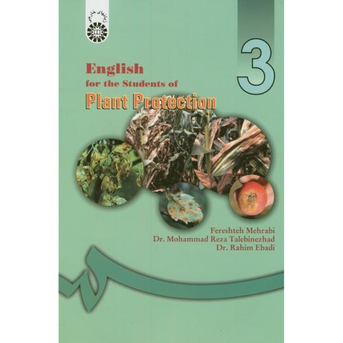 انگلیسی برای دانشجویان گیاه پزشکی، 402