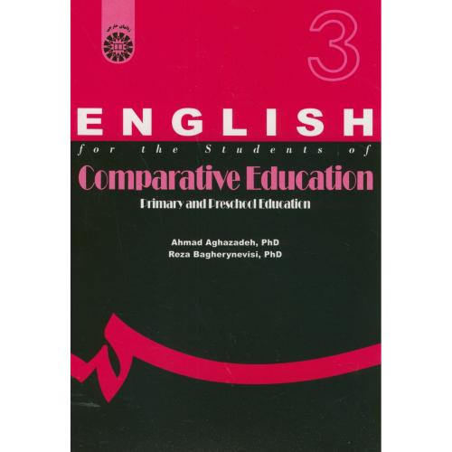 انگلیسی برای دانشجویان آموزش پرورش تطبیقی،آقازاده،1600