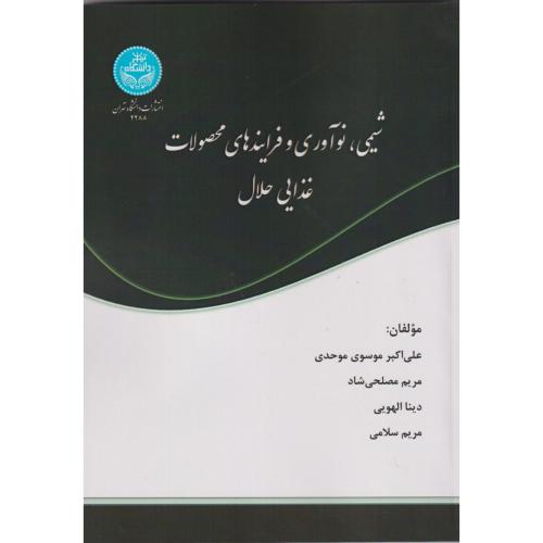 واج شناسی:فونولوژی زبان فارسی دری،1809