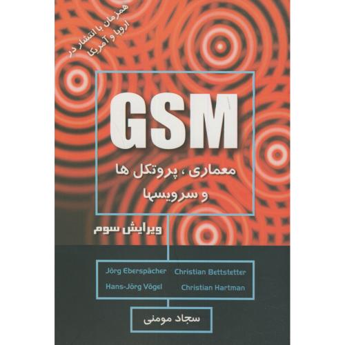 GSM معماری،پروتکل ها و سرویسها،مومنی،و3،ناقوس
