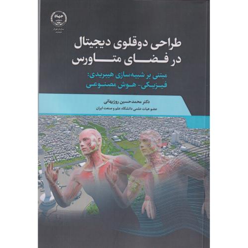 تاریخ پارچه و نساجی،طالب پور،د.الزهرا