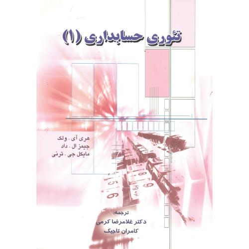 بدیع در شعر فارسی،عقدایی،مرکزنشر