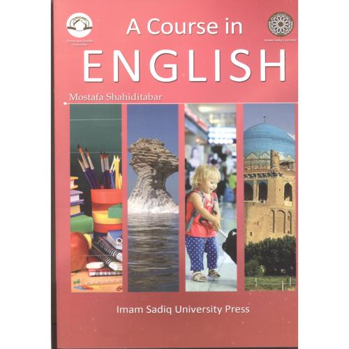 A Course in ENGLISH ، شهیدی تبار ، د.امام صادق