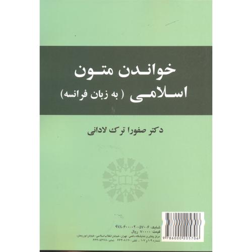 خواندن متون اسلامی (به زبان فرانسه) ، لادانی ، 2162