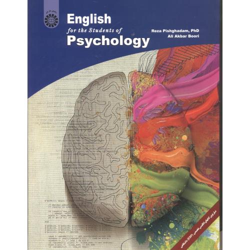 انگلیسی دانشجویان رشته روانشناسی 2086