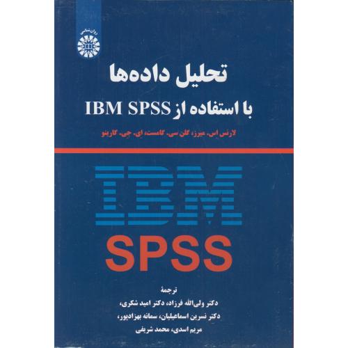تحلیل داده ها با استفاده IBM SPSS ، شکری ، 2274